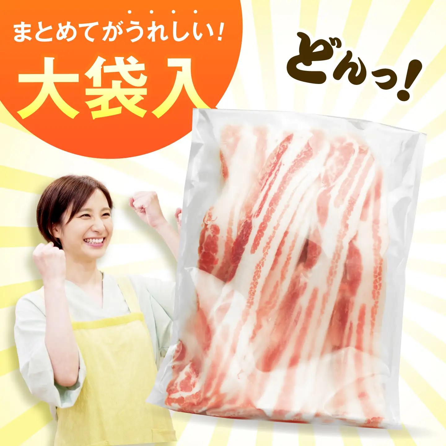 豚肉 バラスライス 計1kg 藤井ファーム[AWAF094]バラ肉