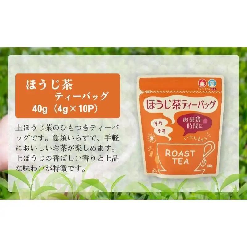 お茶 森の茶 お手軽セット 緑茶 ティーバッグ お茶