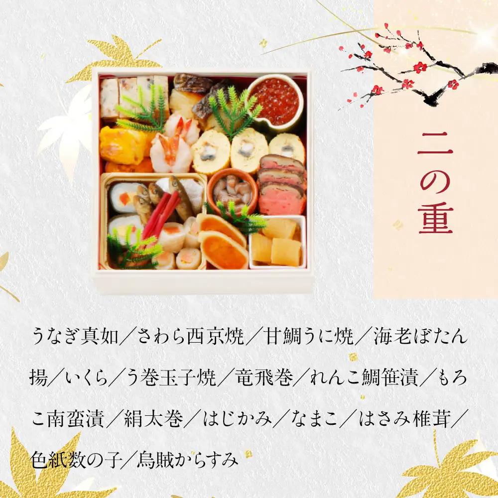 【京都 泉仙】おせち料理 二段重 京都 老舗料亭 人気おせち