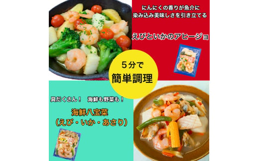 1682　魚介たっぷりミールキット　8食セット　海鮮　冷凍　ミールキットセット　海鮮総菜　冷凍シーフード　冷凍おかず　美味しい　冷凍おかずセット　冷凍食品　一人暮らし　ごはん　おかず　セット　お惣菜セ