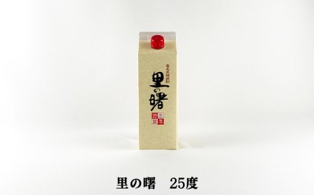 奄美黒糖焼酎 紙パック3種呑み比べ（セットB・900ml×3本）
