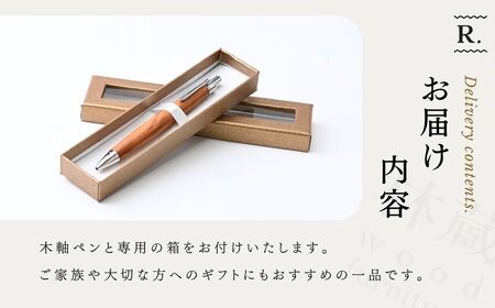 ボールペン / ケヤキの木軸 シルバー ボールペン 林蔵 wood furniture 埼玉県 狭山市