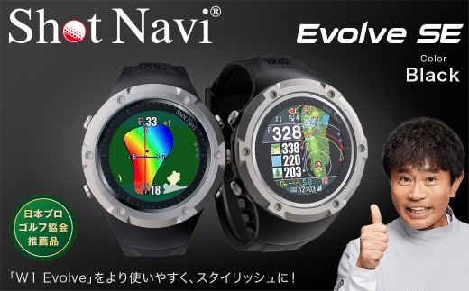 Shot Navi Evolve SE（ショットナビ エヴォルブ エスイー）＜カラー：ブラック＞　【11218-0787】