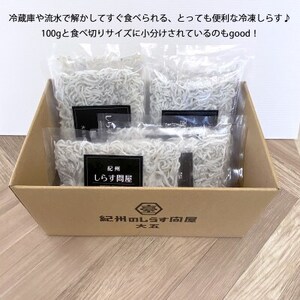 冷凍釜揚げしらす700g(100g×7袋)【配送不可地域：離島】【1296364】