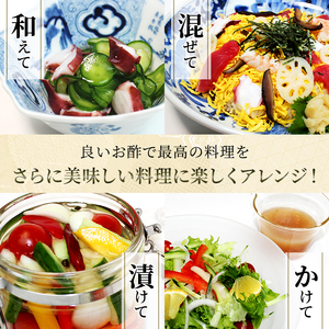 酢 京都 純米千鳥酢 500ml ×4本 村山造酢 調味料 千鳥酢 純米酢 米酢 お酢 キヌヒカリ 2l