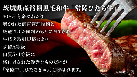 常陸牛 赤身 もも ステーキ 400g ( 100g × 4枚 ) (茨城県共通返礼品)