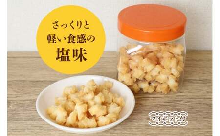天日干し 揚げおかき 醤油 塩 各200g×1【揚げおかき】【ho1399】
