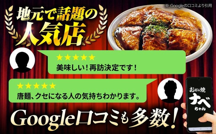 お好み焼き ソース お好み焼 冷凍 広島焼 そば うどん 唐麺 辛麺 総菜 惣菜