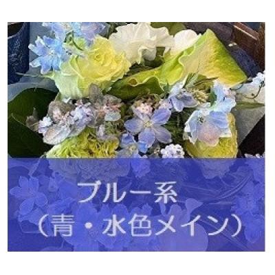 ふるさと納税 盛岡市 フラワーブーケ(花束)　ブルー系 LLサイズ