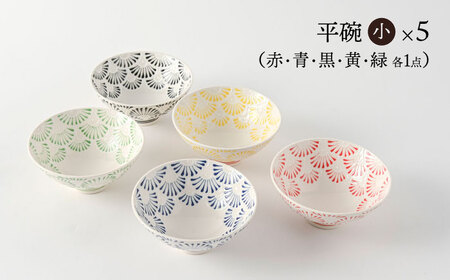 【波佐見焼】　扇（Sen）小サイズ 平碗　内外５色揃え　【福田陶器店】[PA341]