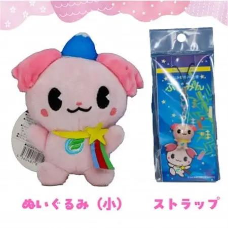 ふじみんオリジナルセットA(ぬいぐるみ小、タオル大、ストラップ)【1511396】