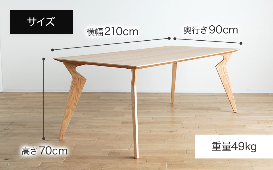 【開梱・設置】ヴォルド　テーブル210cm　ナチュラル　AL230