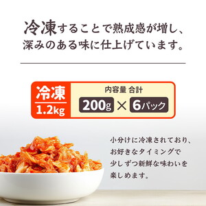 漬物 オーガニック 白菜キムチ 1.2kg 漬物【冷凍】