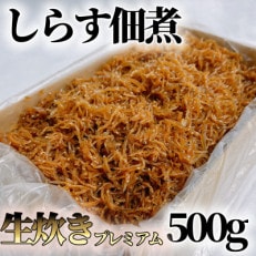 しらす 佃煮 500g 農林水産大臣賞 生炊き 箱入 冷凍 マル伊商店 ごはんのお供に!