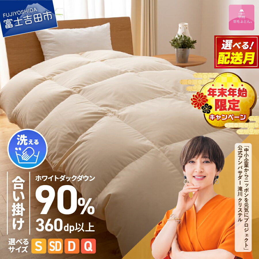 羽毛布団 掛け布団 ゴールドラベル シングル 日本製