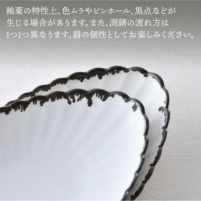 【波佐見焼】RINKA オーバル M 渕錆ホワイト 5枚セット 食器 皿【長十郎窯】[AE68] 波佐見焼