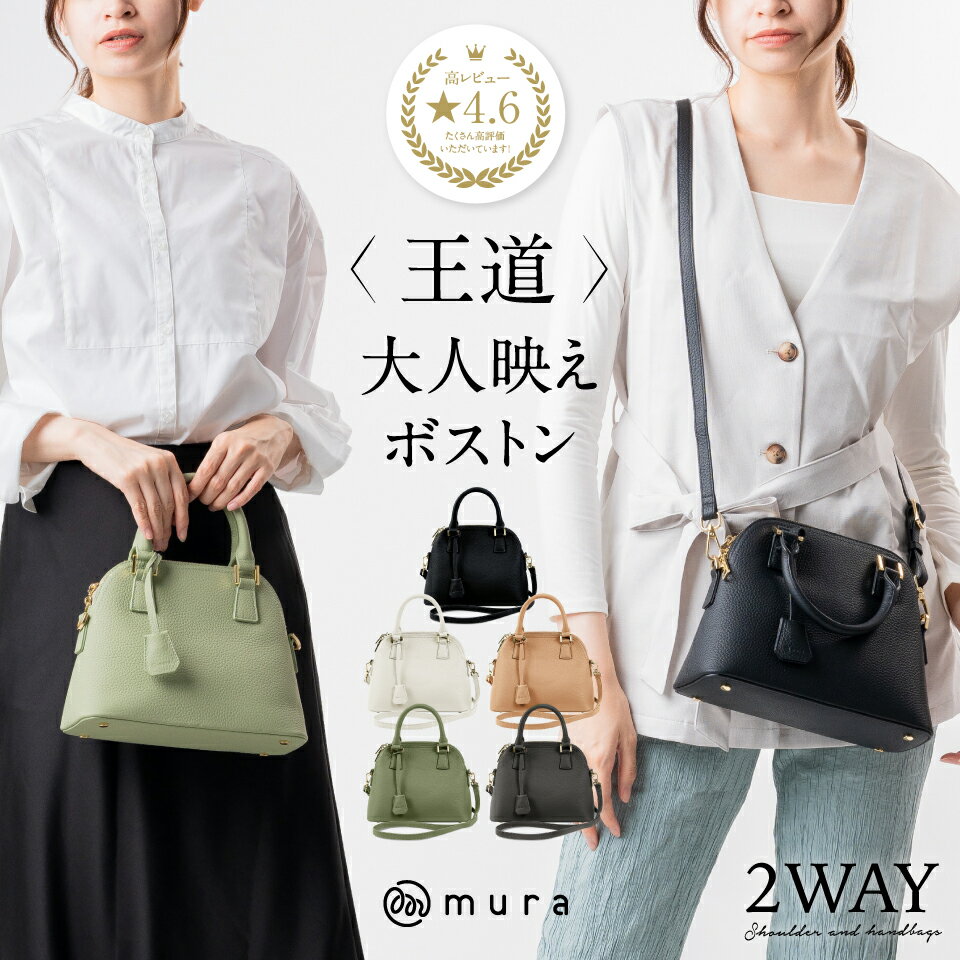 【ふるさと納税】MURA 本革 ハンドバッグ バッグ レディース ショルダーバッグ トートバッグ 小さめ 2way ミニボストン ブガッティ 台形 ダブルファスナー 斜めがけ 高見え カジュアル フェミニン シンプル フォーマル 通勤 通学 卒業式 入園式 40000円 4万円 岐阜県 大垣市