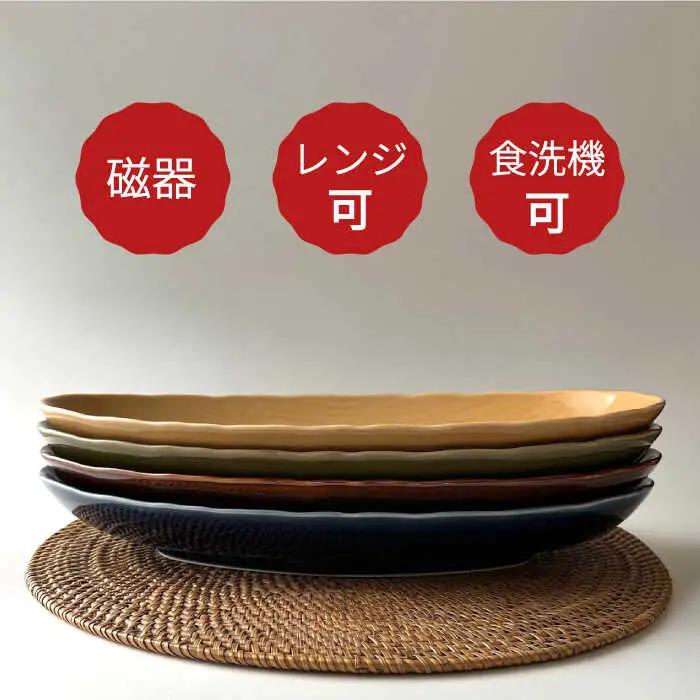 オーバルプレート-Classicalcolor- 2点 やきもの 食器NAZ103