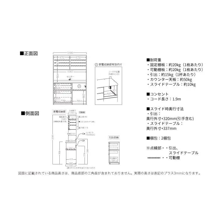 キッチンボード RUH-S1402R [No.1256] ／ 家具 インテリア 岐阜県