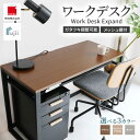 【ふるさと納税】ワークデスク Work Desk Expand ブラウン リモートワーク 在宅 テレワーク パソコンデスク 学習机 ワークデスク 引き出し付き 収納 家具 インテリア サイドテーブル デスク 机 テーブル 市場家具 インテリア いちば イチバ ICHIBA koti