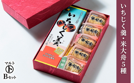 マルト 和菓子 Bセット いちじく羹 米大舟5種 和菓子