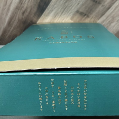 【ANA限定】贈答用高級【乙御KABOS】24玉　かぼす発祥の地臼杵市乙見・ブランドかぼす