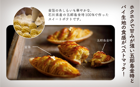 スイートポテト いもほり長者 10個入り スイートポテト
