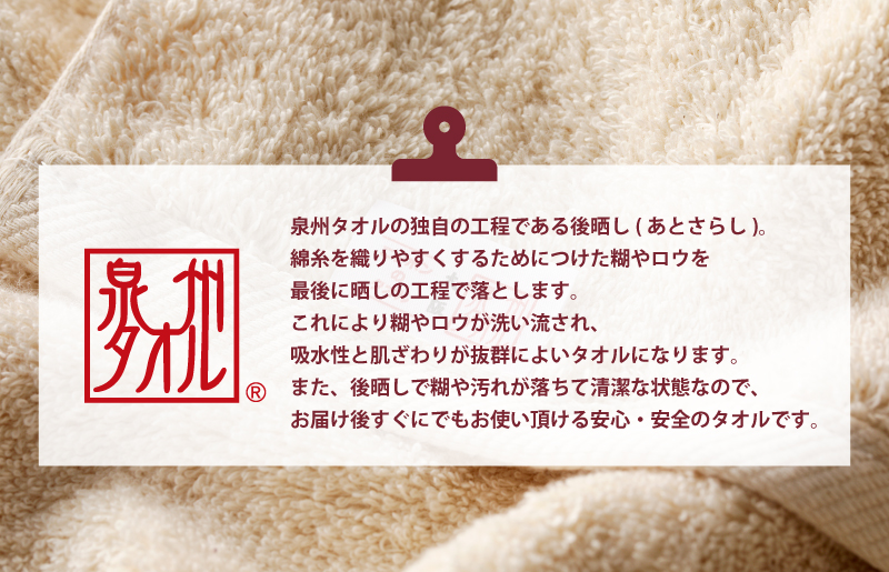 極厚ハンドタオル 5枚 生成色 泉州タオル