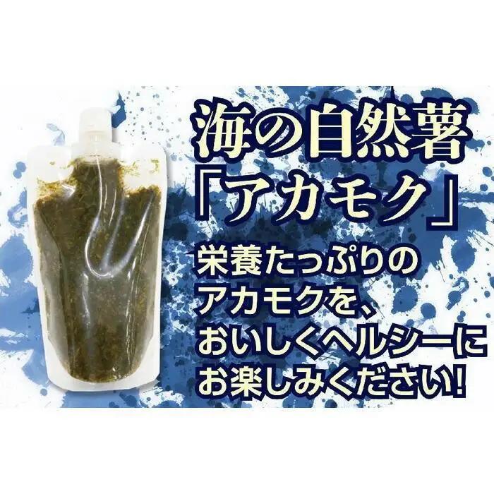 玄界灘産　天然アカモク　300g×5本＜福岡市＞