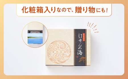 【定期便3回】ESSEふるさとグランプリ金賞 2度受賞【高級松前漬】けせんの海～鳳凰膳～【 いくら アワビ フカヒレ 数の子 おかず するめ 年内 】