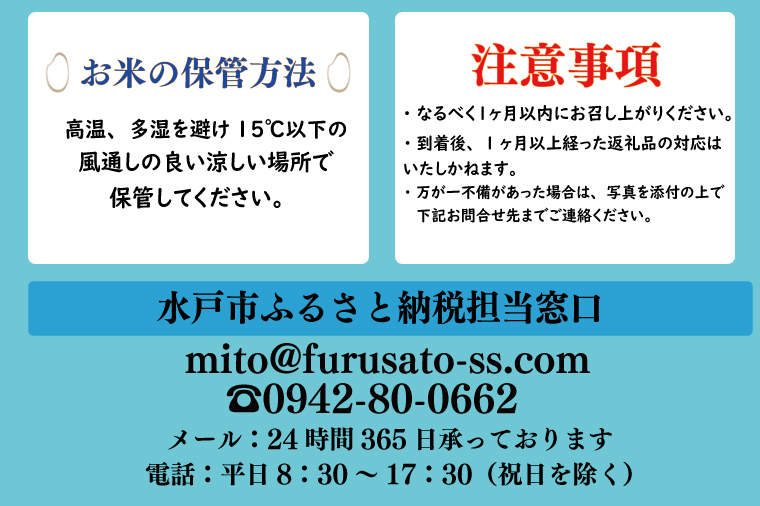 CZ-111　【4ヶ月定期便】【令和5年産】茨城県産コシヒカリ 宝蔵米 10kg×4回