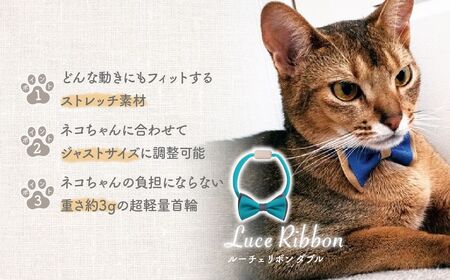 猫の首輪 necono -Luce Ribbon- ダブル【ターコイズG】ねこの首輪 |　猫 ペット 猫の首輪  ペットグッズ
