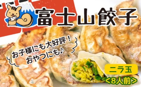 ギョウザ 5個 8パック セット 冷凍 餃子 ギョウザ