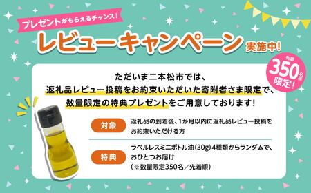 【全4回3ヶ月毎にお届け】職人が搾ったごま油330g×各回3本 合計12本 ≪玉締め圧搾一番搾り／添加物・保存料不使用≫ レビューキャンペーン ごま油 胡麻油 ゴマ油 純正 伝統製法 おすすめ お中元