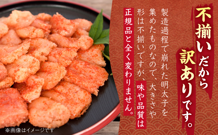 3回定期便 訳あり 無着色 辛子明太子 並切 1kg (500g×2p） 