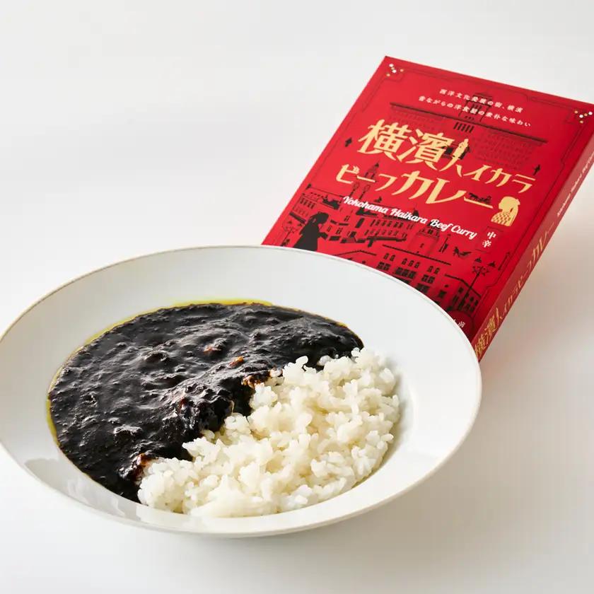 横濱ハイカラビーフカレー(180g×12食)【1717046】