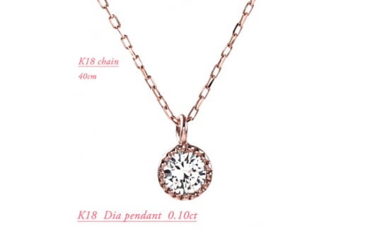 K18PG ダイヤモンドペンダント　0.1CT　P5861I-R【1492655】
