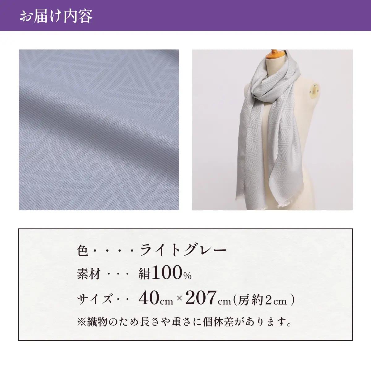 【ライトグレー】博多織・絹100％ ストール 比礼 北斎 菜籠麻の葉【OKANO 博多きもの制作所】