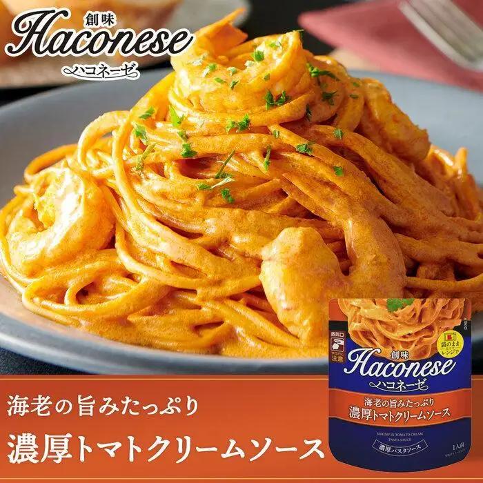 パスタソース ハコネーゼ 人気5種×2個 レトルト パスタ 創味食品