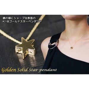 ブランツ  立体ゴールドスターペンダント｜ペンダント