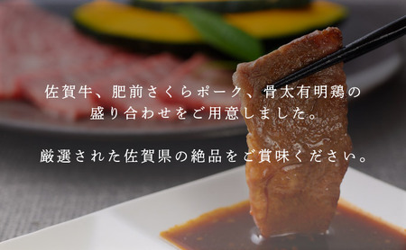 佐賀県産厳選 焼肉5種盛り合わせ 600g (2～3人前)