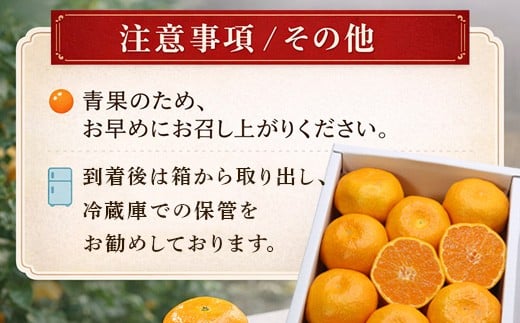 ・青果のため、お早めにお召し上がりください。
・到着後は箱から取り出し、冷蔵庫での保管をお勧めしております。