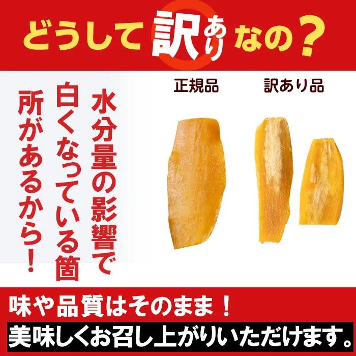 【数量限定】【訳あり】【日本農業新聞一村逸品大賞受賞】鹿児島県産紅はるかで作った干し芋(熟し芋)はねだし(計1.5kg・150g×10袋）a7-020