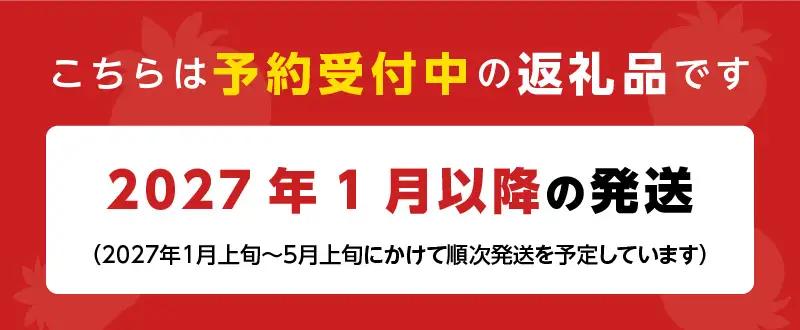 【2027年1月より順次発送】福岡県産 あまおう 約560g（約280g×2パック）_ いちご 果物 フルーツ 〔Fi049〕