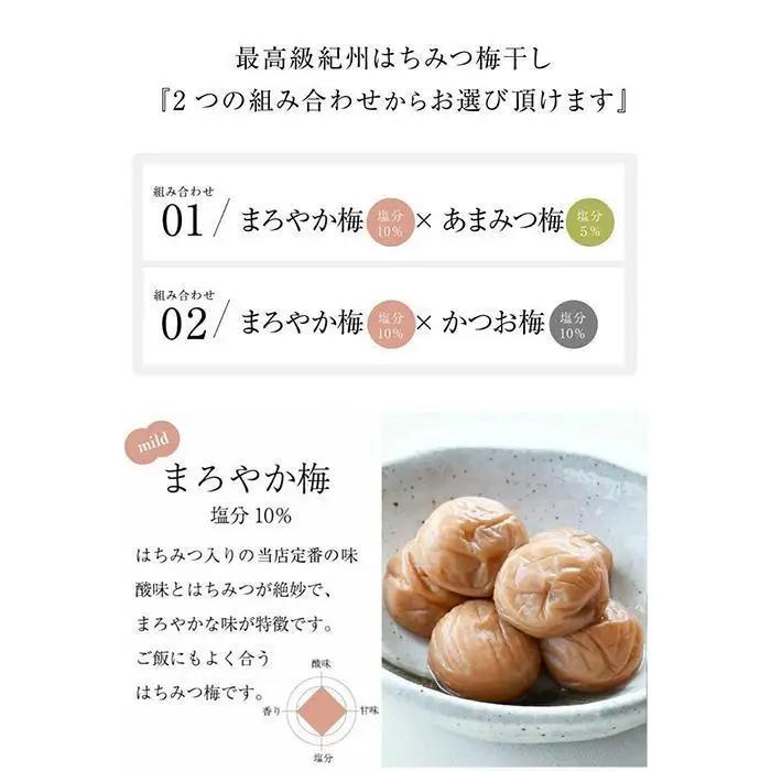紀州特選南高梅 梅の鏡2段（まろやか梅・あまみつ梅） 厳選した最高級の大粒梅干し 【ギフト 化粧箱入り 贈答用】