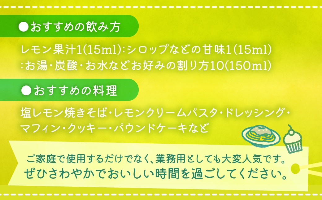 丸搾り レモン 果汁 720ml×2本 無添加 ストレート レモンジュース ワックス不使用 防腐剤不使用 レモン果汁 国産