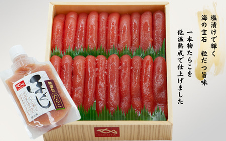 8-014-002　ぐるめ食品のたらことほぐしたらこ