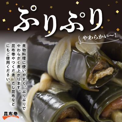 ふるさと納税 浜中町 《数量限定》煮物昆布(110g×6袋)_H0007-108 |  | 02