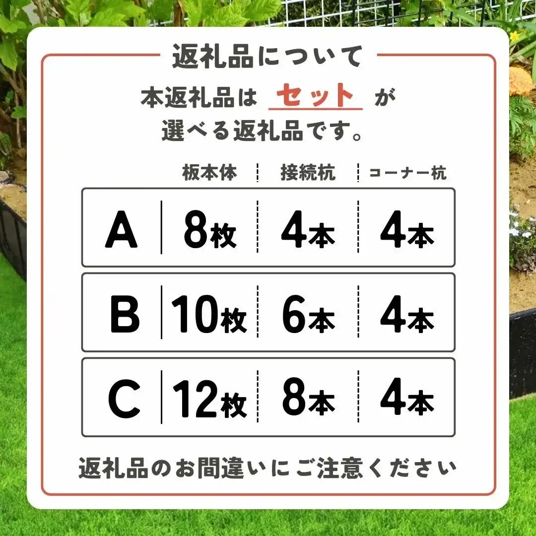 スチール製土留め板 Aセット（土留め板8枚） ガーデニング 花壇 家庭菜園 土の流出防止 燕三条製  [株式会社オビタス]【049S007】
