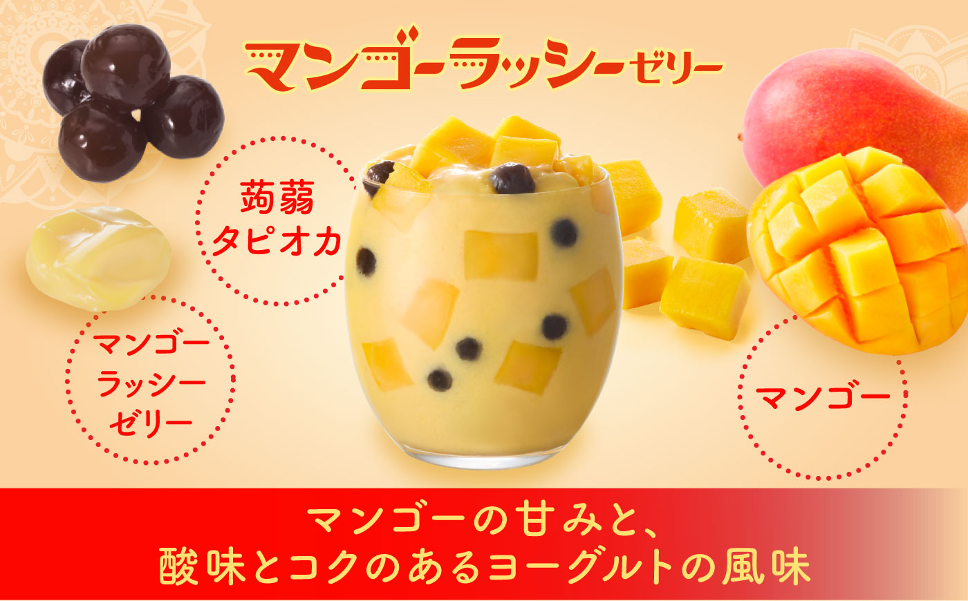 たらみ Dessert 230g 2種×各18個 計36個セット（マンゴーラッシーゼリー・りんごチャイゼリー） / ゼリー ぜりー フルーツゼリー 果実ゼリー 果物 フルーツ ふるーつ くだもの 食べ